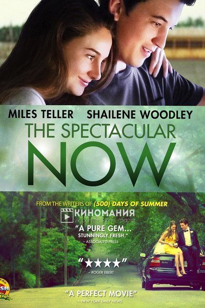 Захватывающее время (2013) Захватывающее время (2013)