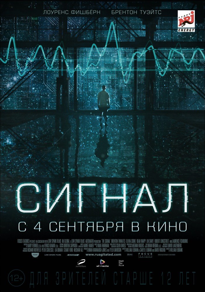 Сигнал (2014) Сигнал (2014)