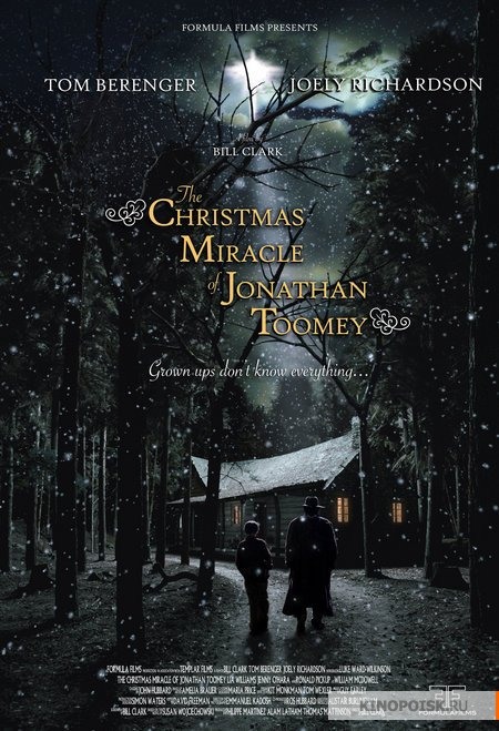 Рождественское чудо Джонатана Туми (2007)