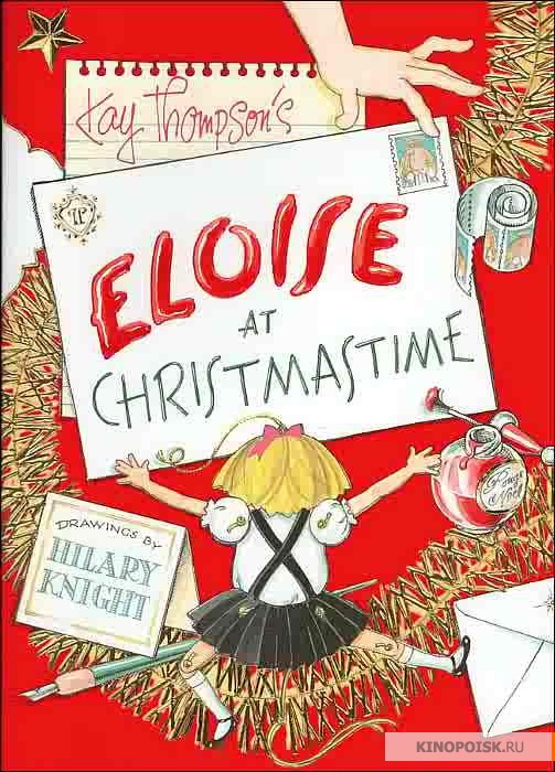 Элоиза 2: Рождество (2003)
