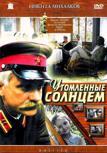 Утомленные солнцем (1994) Утомленные солнцем (1994)
