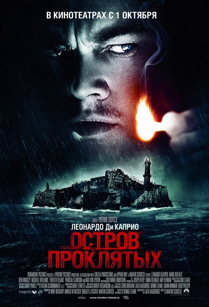 Ocтpoв пpoклятыx (2009)