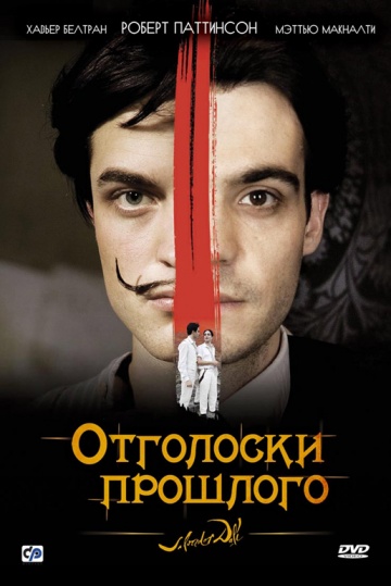 Отголоски прошлого (2008) Отголоски прошлого (2008)