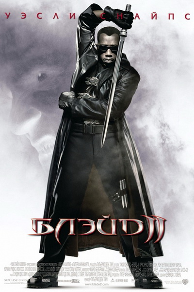 Блэйд 2 (2002)