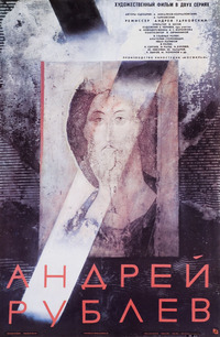 Андрей Рублев (1966) Андрей Рублев (1966)