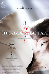О людях и богах (2010)