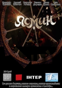 Ясмин (2013) Ясмин (2013)