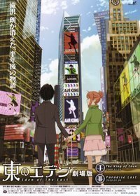 Восточный Эдем (2009) Восточный Эдем (2009)