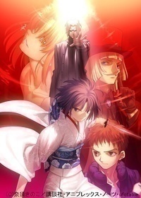 Граница пустоты: Сад грешников (фильм пятый) (2008) Граница пустоты: Сад грешников (фильм пятый) (2008)