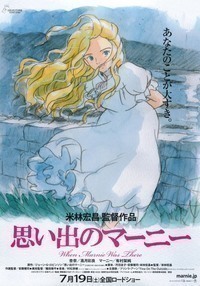 Воспоминания о Марни (2014) Воспоминания о Марни (2014)