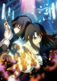 Граница пустоты: Сад грешников (фильм шестой) (2008)