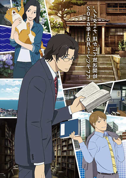 Великое путешествие (2016) Великое путешествие (2016)