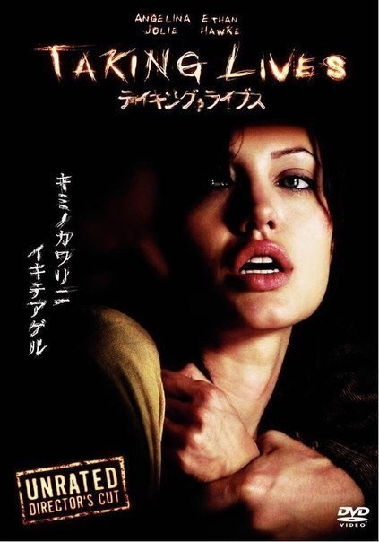 Забирая жизни (2004) Забирая жизни (2004)