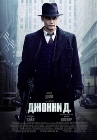 Джонни Д. (2009) Джонни Д. (2009)