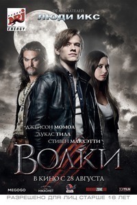 Волки (2013) Волки (2013)
