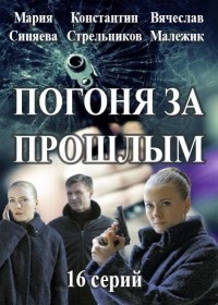 Капитан Журавлева (2015) Капитан Журавлева (2015)