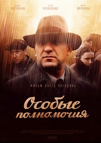 Крик совы (2013) Крик совы (2013)