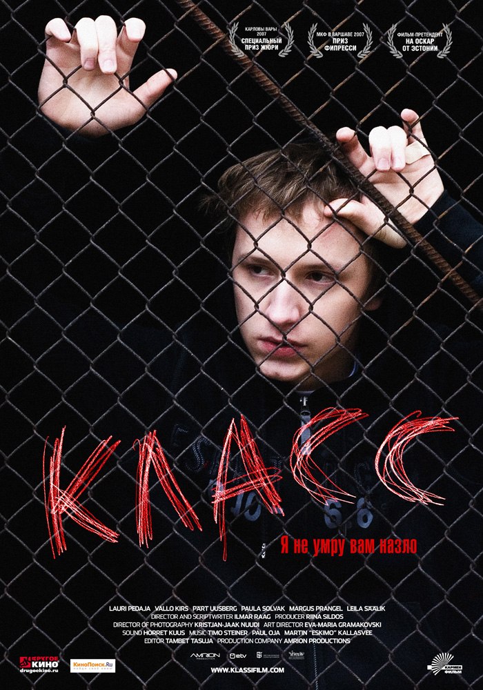 Kлacc (2007)