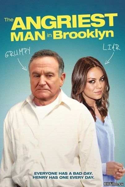 Этим утром в Нью-Йорке (2014)