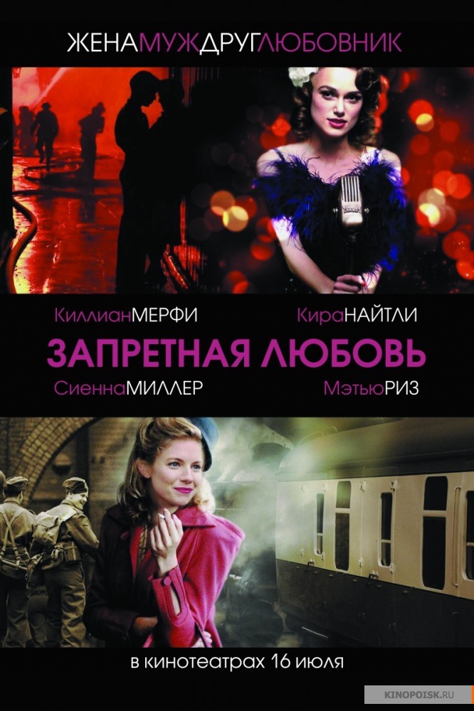 Запретная любовь (2008)