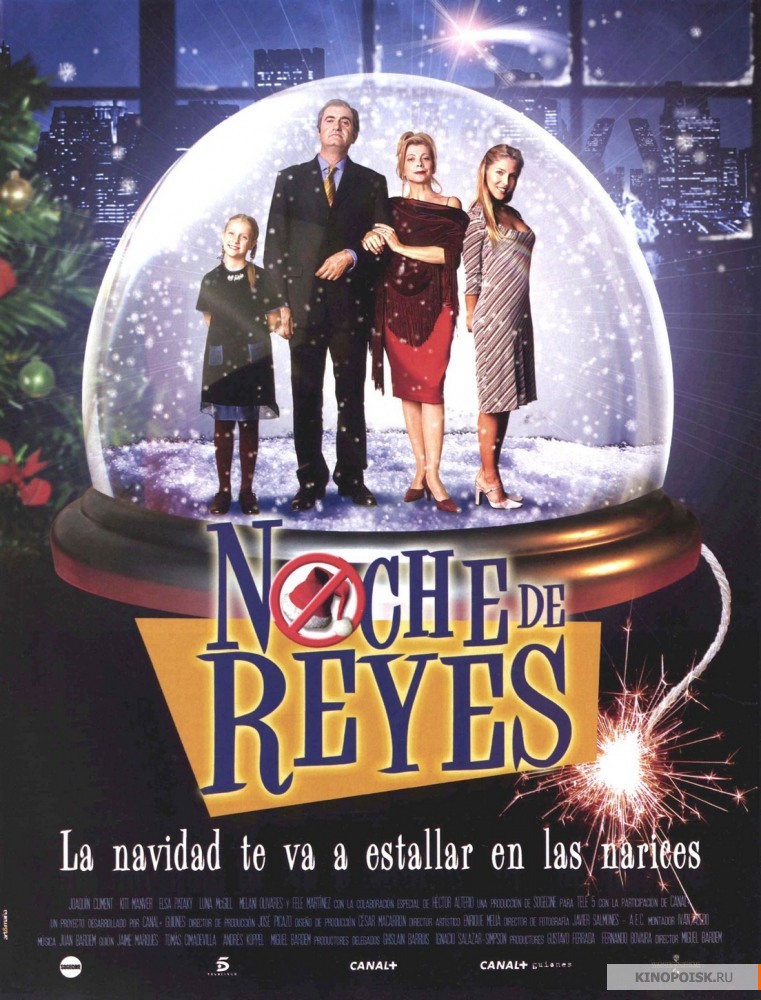 Улетное Рождество (2001)